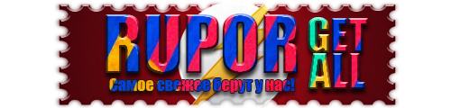 Логотип RUPOR.GA - На главную